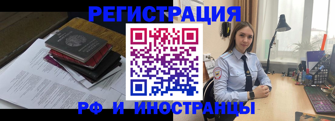 прописка для школы в Галиче