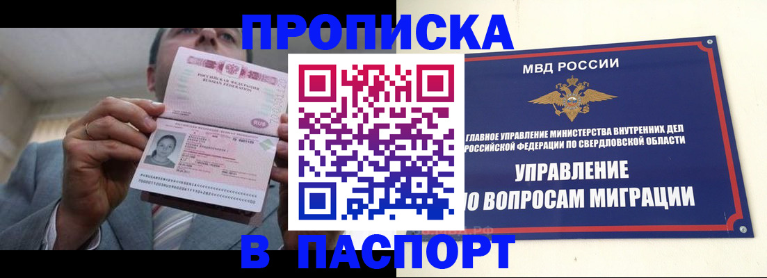 временная регистрация для школы в Галиче