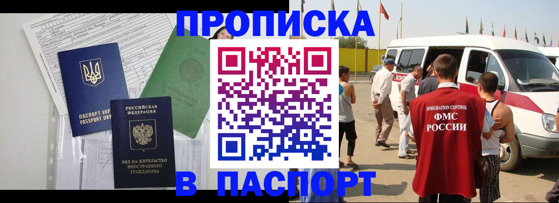 прописка гарантия в Галиче